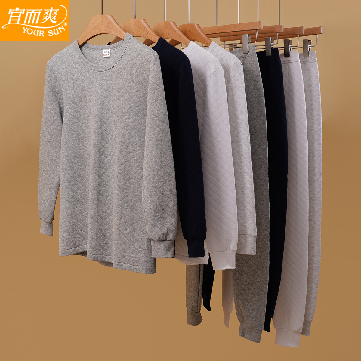 宜而爽冬季男士三层夹棉保暖内衣