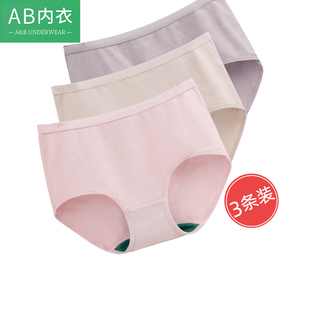 头少女生纯色中腰青年弹力短裤 AB女士内裤 纯棉抗菌平脚裤 薄款 夏季
