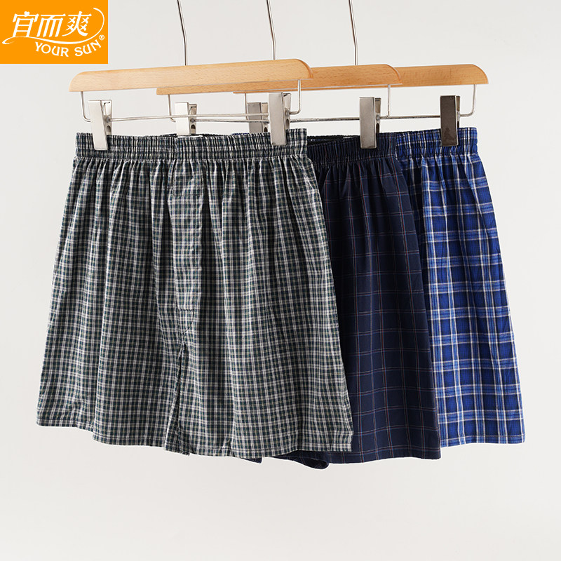 宜而爽男士阿罗裤纯棉内裤男生大码宽松平角裤衩居家睡裤四角短裤,女士内衣/男士内衣/家居服,男阿罗裤,淘宝优惠券,粉丝福利购,淘宝优惠卷