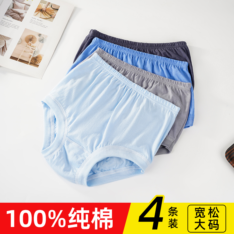 男士老人内裤纯棉高腰三角裤