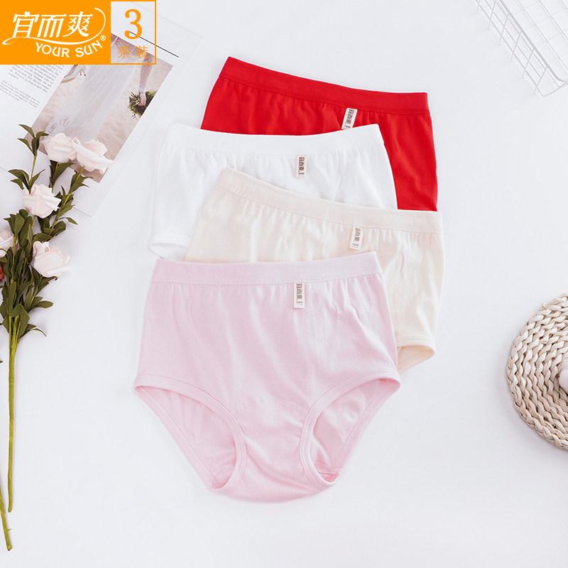 3条宜而爽女士内裤中老年纯棉大码高腰妈妈全棉透气三角裤CL863