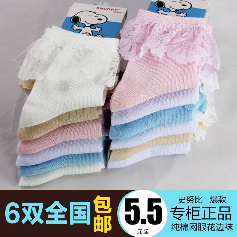 Chaussettes enfant SNOOPY - Ref 2107159 Image 1