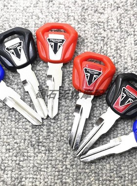 凯旋 速双 三叉戟660 Tiger 900 800 速度大师 1200 765RS 钥匙胚