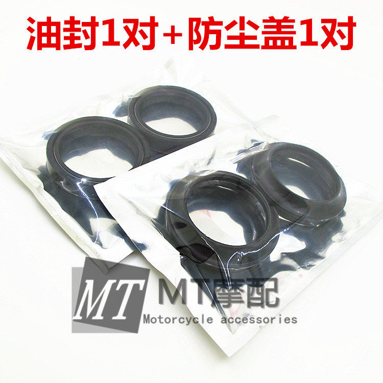 杜卡迪揽途mts950前减震油封