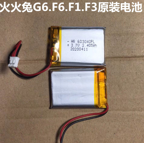 火兔阿李罗故事机G6锂电池