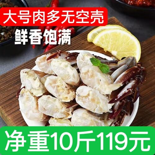 梭子蟹切块大蟹块肉块飞蟹公蟹鲜海蟹每斤15-20块保鲜不保活/冻蟹