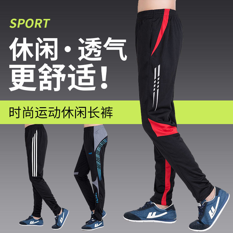 收腿拉链速干足球运动训练踢球裤