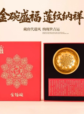 金饭碗鸳鸯莲瓣纹金碗摆件