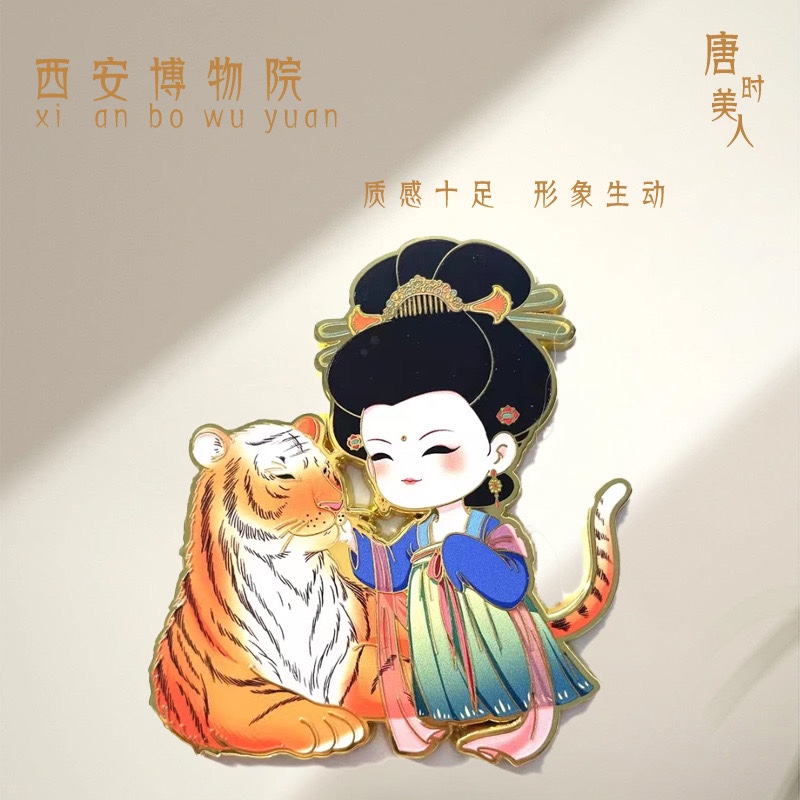 博物院文创十二生肖系列冰箱贴