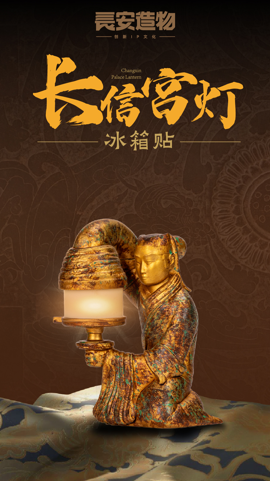 长安西汉长信宫灯发光立体冰箱贴