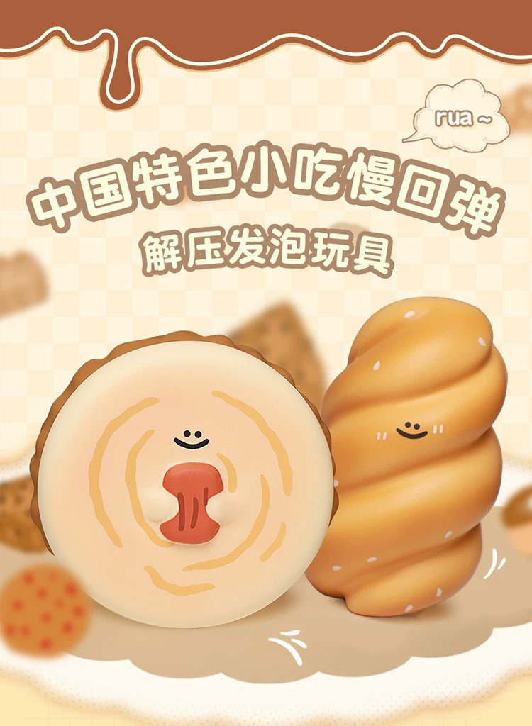 肉夹馍解压玩具捏捏乐慢回弹