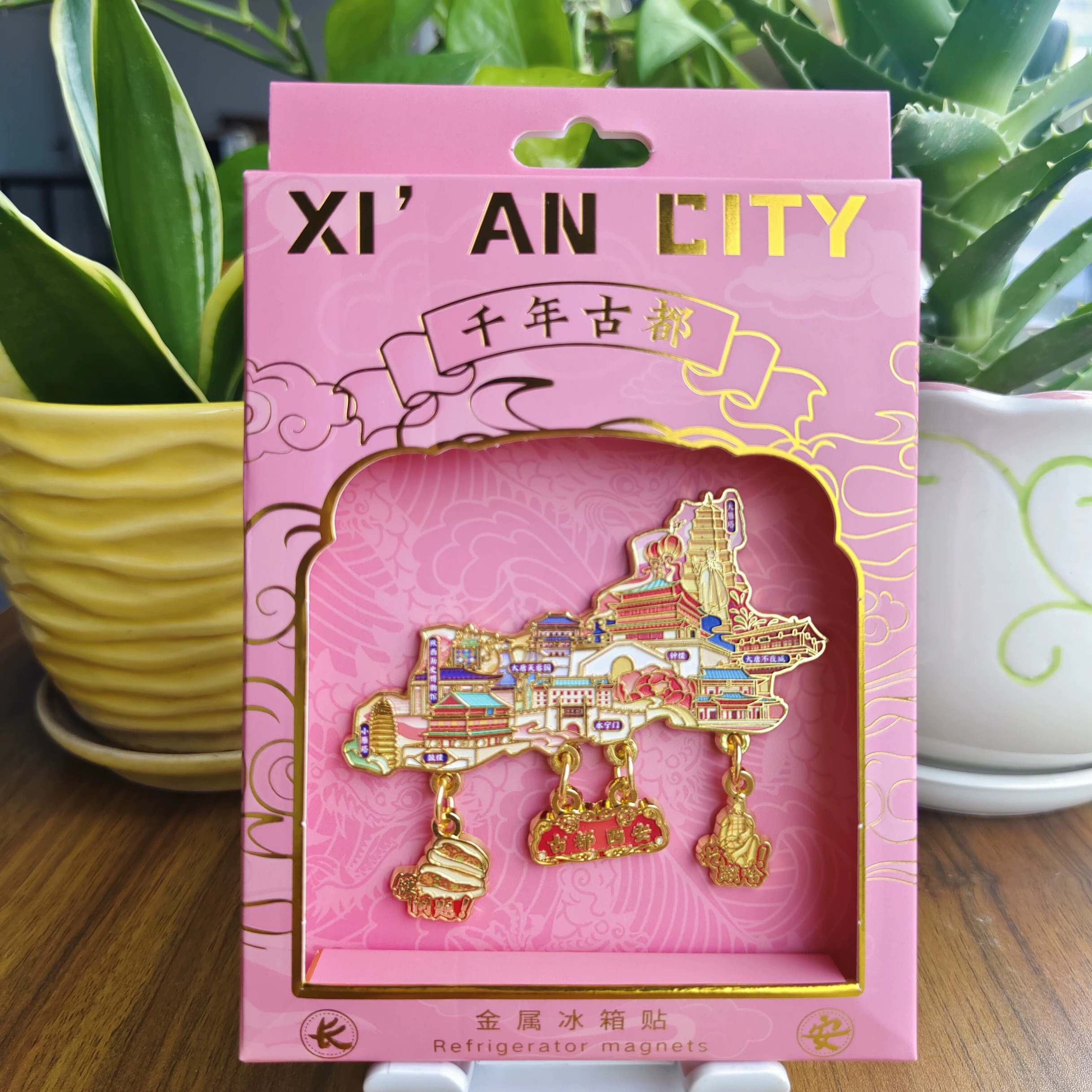 西安城市地图拼图冰箱贴