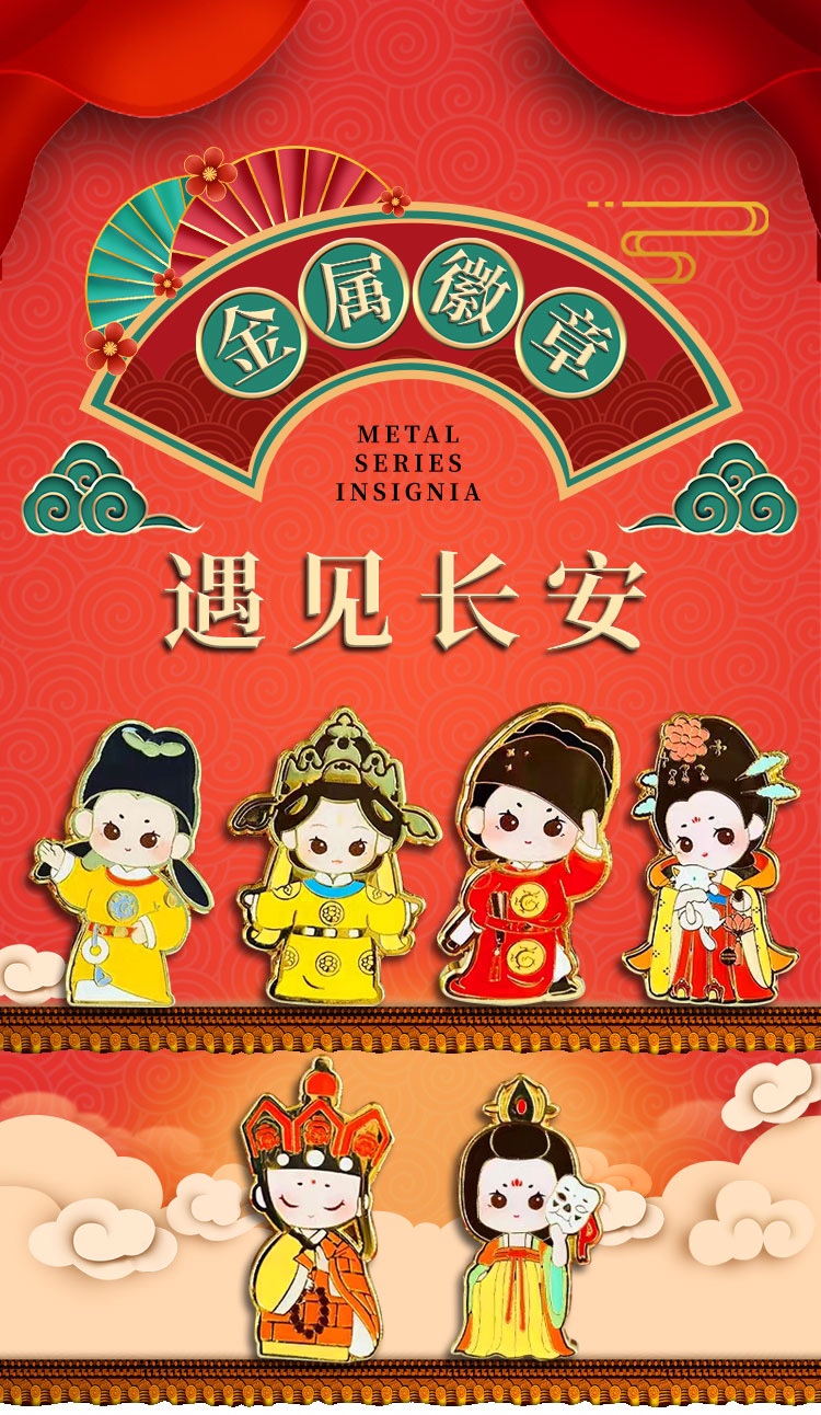 遇见长安金属徽章西安文创纪念品旅行伴手礼大唐卡通人物古风饰品