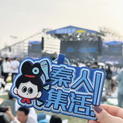 小秦团不织布秦人集活挂件包挂