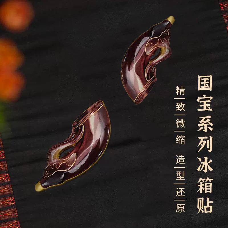 镶金兽首玛瑙杯冰箱贴