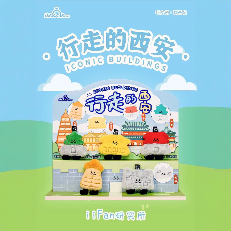 行走的西安玩偶公仔城墙毛绒玩具