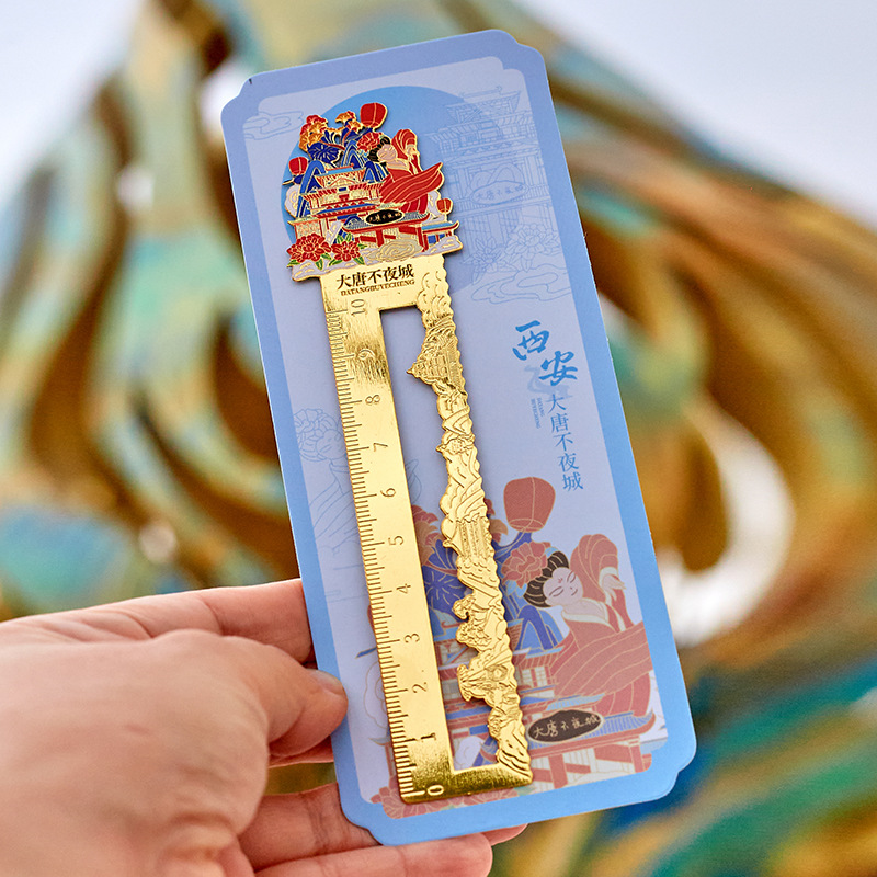 西安城市创意镂空金属书签尺