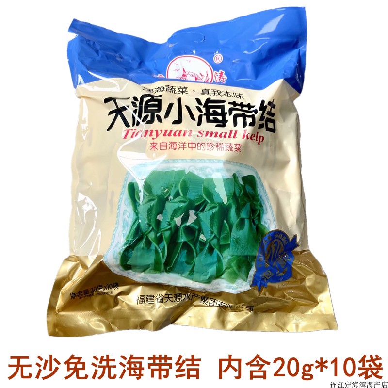 连江海带无沙免洗小海带结