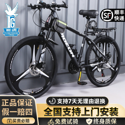 【认准官销店】飞鸽正品山地车