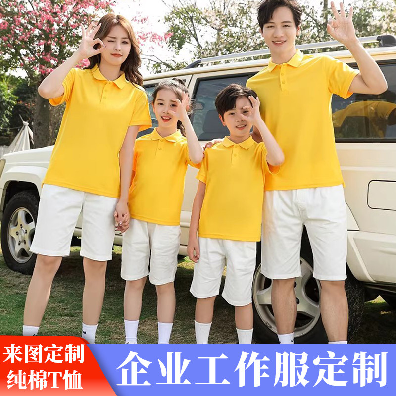 儿童t恤Polo衫定制男女童纯棉短袖亲子装diy幼儿园学生班服印logo