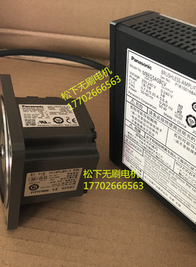 松下原装全新无刷电机MBMU5AZAX松下无刷驱动MBEG5A5BCV正品现货