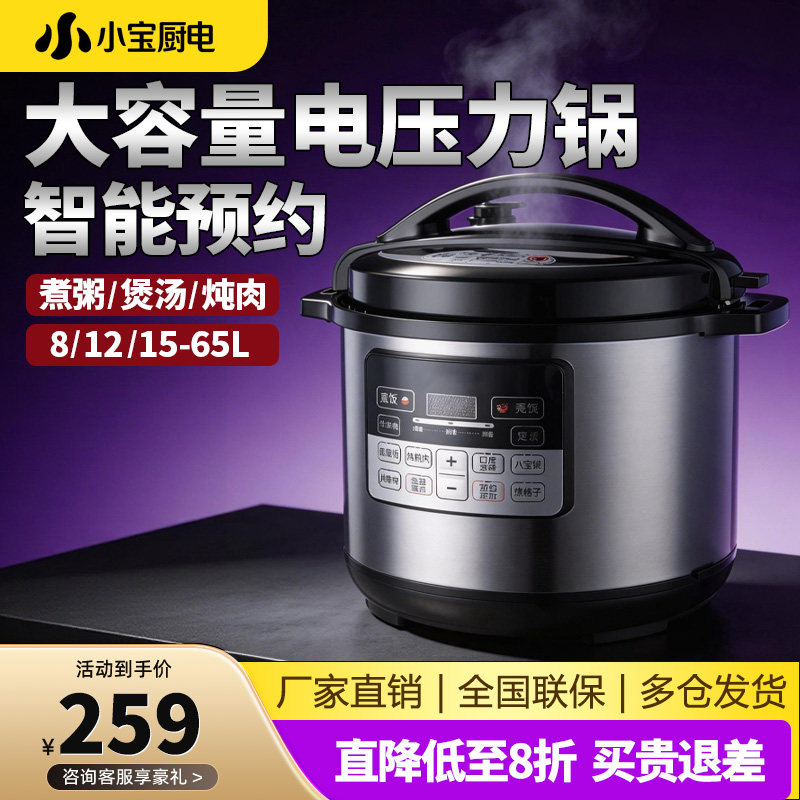 【现货即发】商用电压力锅大容量
