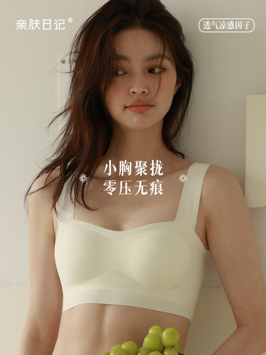 Zimo Yipin traceless steel ringless one-piece vest bra underwear female student big breasts show small breasts gathered together thin
