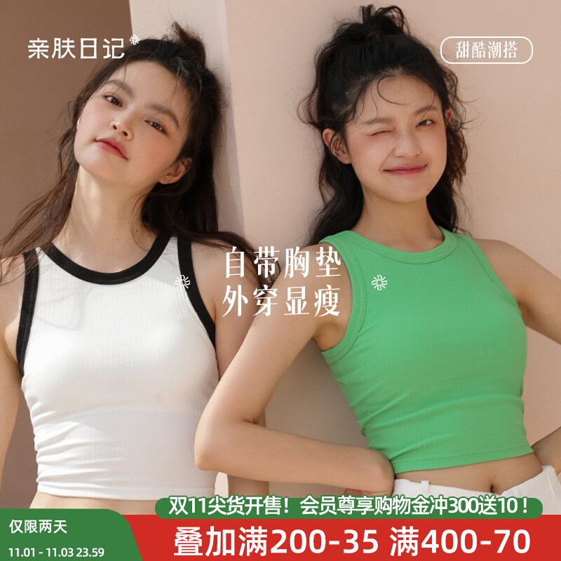 亲肤日记吊带内衣一体带胸垫内搭运动外穿打底短款工字背心女上衣