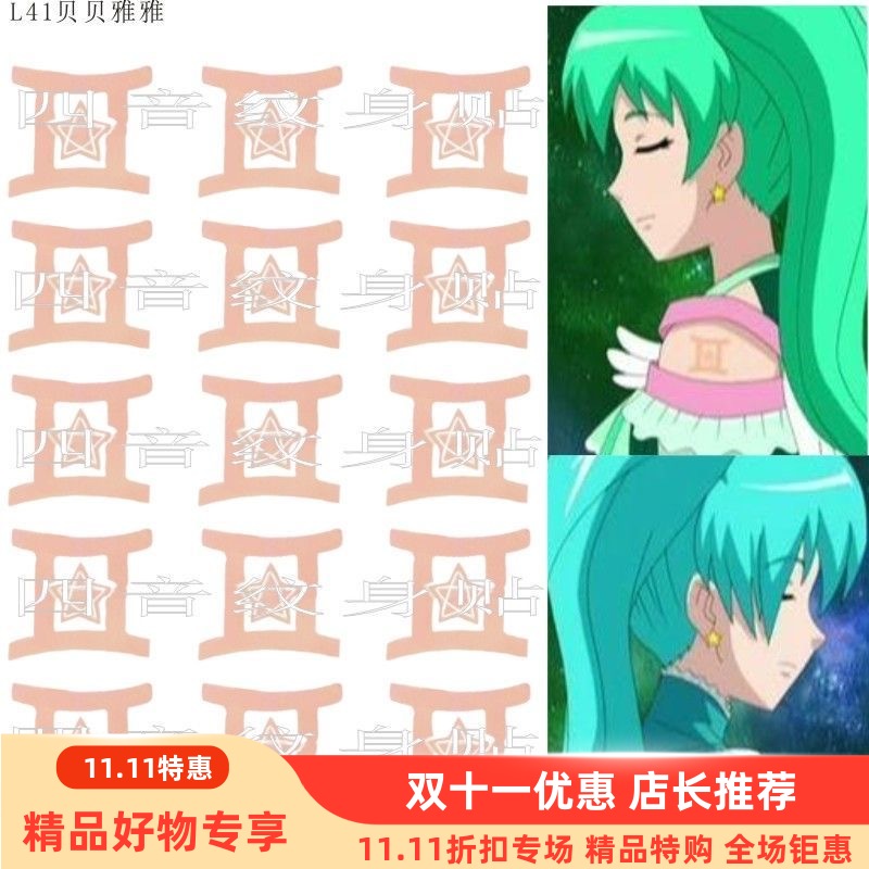 贝贝雅雅cos纹身贴防水持久