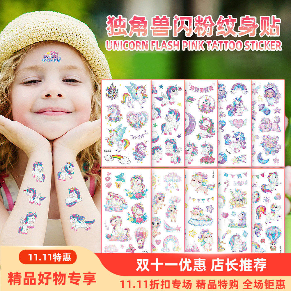 闪粉纹身贴独角兽彩虹临时儿童可爱卡通葱粉纹身贴纸校园风tattoo