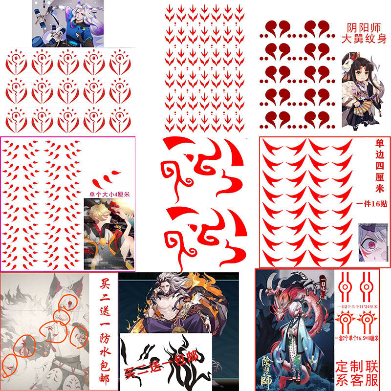 cos纹身贴可洗 阴阳师ssr白藏主cos 狐影白狩 般若怨面琉璃 妖狐