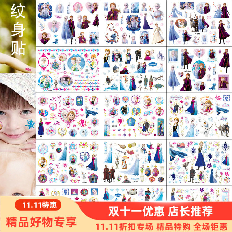 冰雪奇缘艾莎公主安娜雪宝儿童卡通纹身贴纸防水持久可洗水转贴纸
