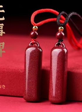 高含量保真紫金砂无事牌吊坠男女圆形条状无事牌朱砂平安挂件项链