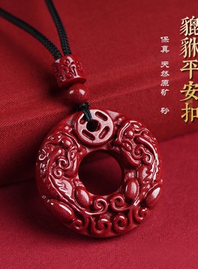 保真高含量朱砂财运貔貅平安扣吊坠男女项链本命年幸运挂件饰