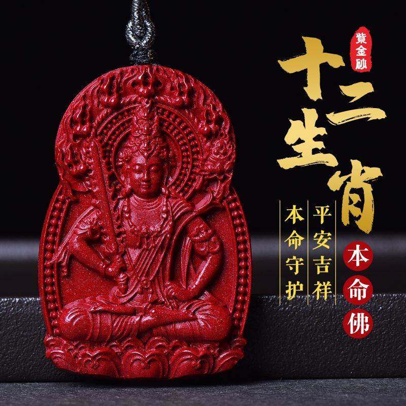 朱砂生肖本命佛吊坠2022虎年颈饰