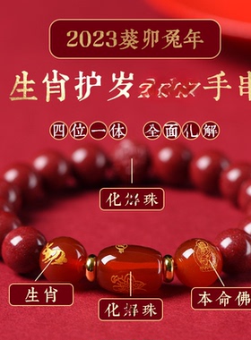 保真朱砂手链转运珠手串男女吉祥护身紫金砂生肖手串