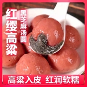 柿柿如意汤圆多种口味黑芝麻馅元 现货速发 宵节蔬菜汁冷速冻