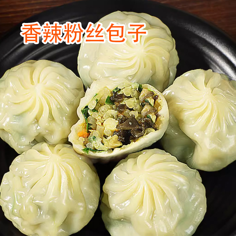香辣粉丝馅三鲜虾仁水晶薄皮包子速冻粉丝肉馅小笼包方便速食早餐