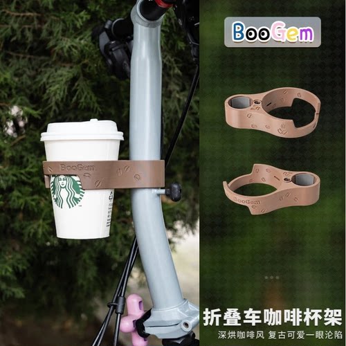 适用大行小布国布配件折叠自行车通用改装高颜值咖啡杯架水杯架