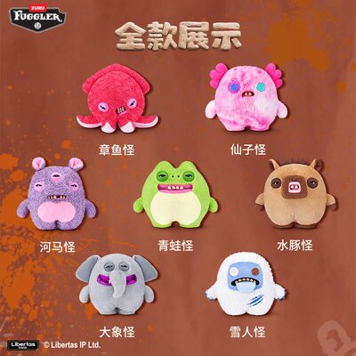 FUGGLER正版萌牙怪兽毛绒公仔