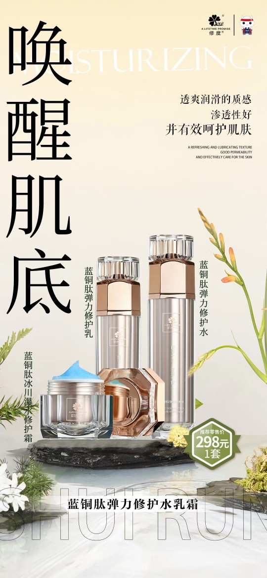 修一生初诺一生蓝铜肽修护系列黄金肽原液补水保湿滋养修护正品