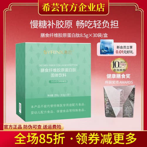 希芸旗舰店官网正品小绿膳食纤维