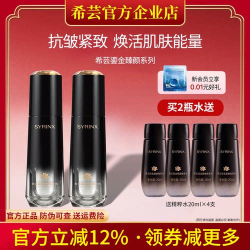 希芸鎏金系列套装旗舰店官方正品