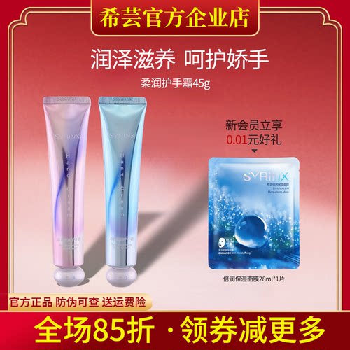 希芸滋润护手霜旗舰店官网正品