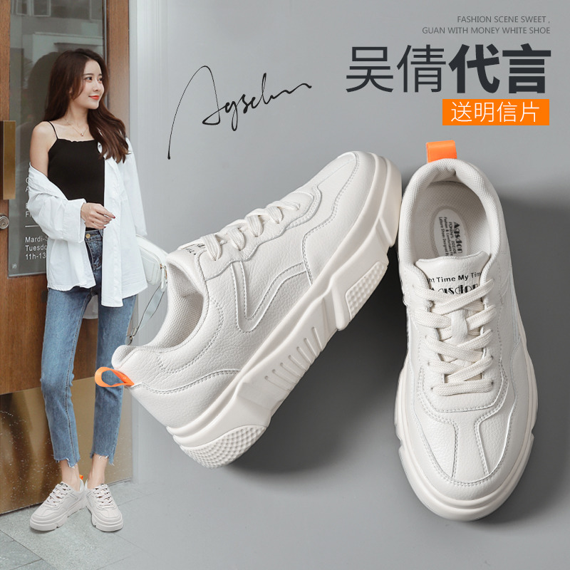 小白鞋女秋季加绒2020年新款休闲运动百搭白鞋板鞋老爹鞋ins潮冬