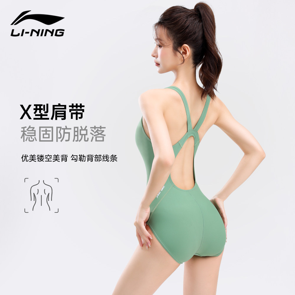 李宁泳衣2026新款女夏竞速连体专业运动显瘦大码三角冲浪服游泳衣