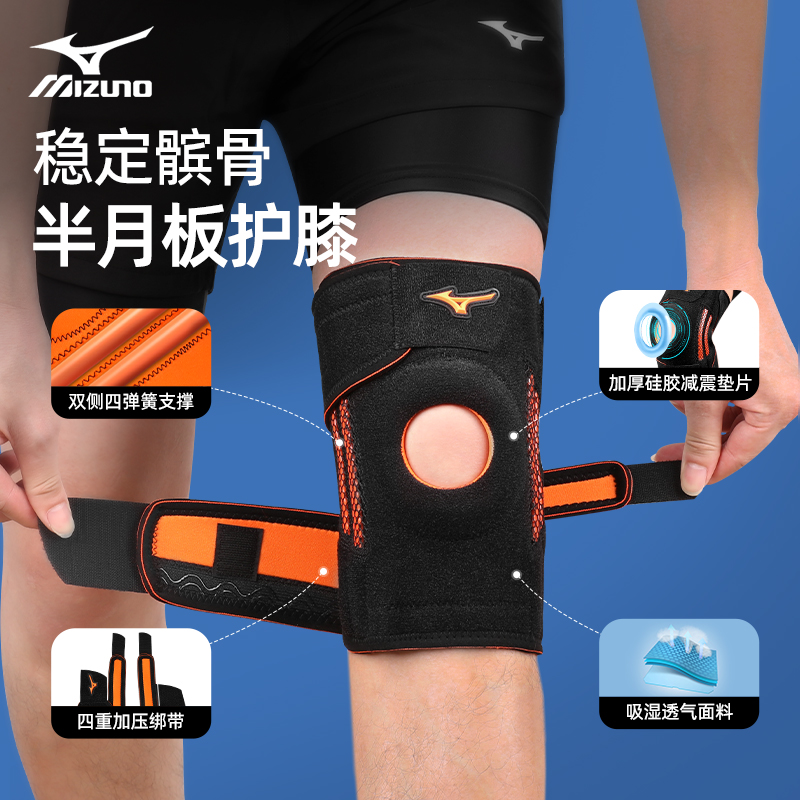美津浓运动护膝四重加压四根弹簧