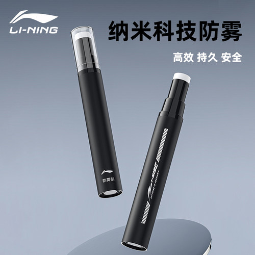 【清晰透亮】持久防雾视不可挡