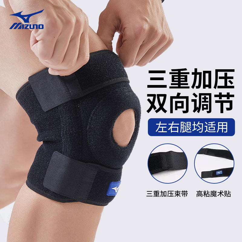 美津浓护膝减少膝盖磨损