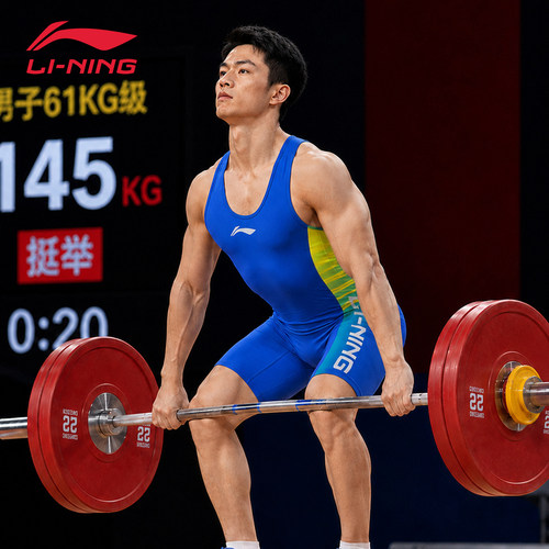 李宁举重摔跤服舒适贴身比赛服